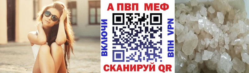 Альфа ПВП мука Купить где Струнино