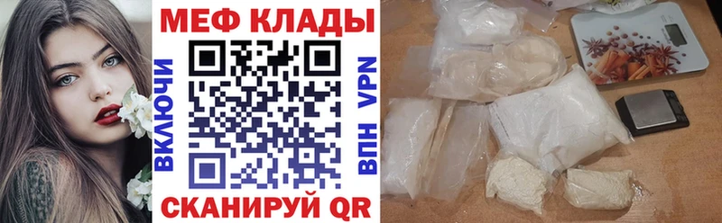 Купить закладки  Струнино  Мефедрон VHQ 
